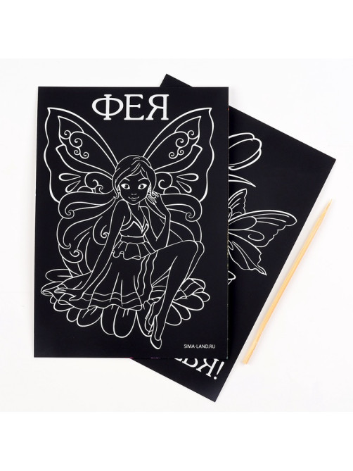 Гравюра детская «Фея», набор 2 шт., 10×15 см