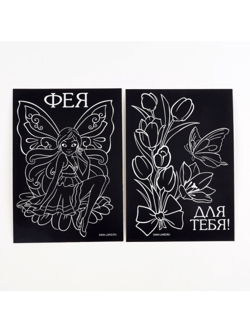 Гравюра детская «Фея», набор 2 шт., 10×15 см