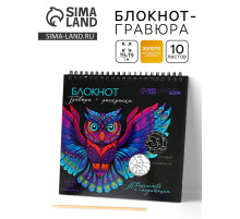 Гравюра блокнот - раскраска детская «Животные», 19×19 см