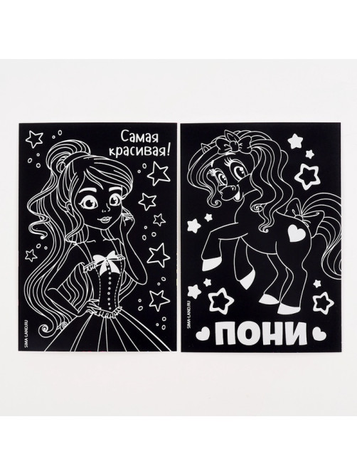 Гравюра детская «Самая красивая», набор 2 шт., 10×15 см