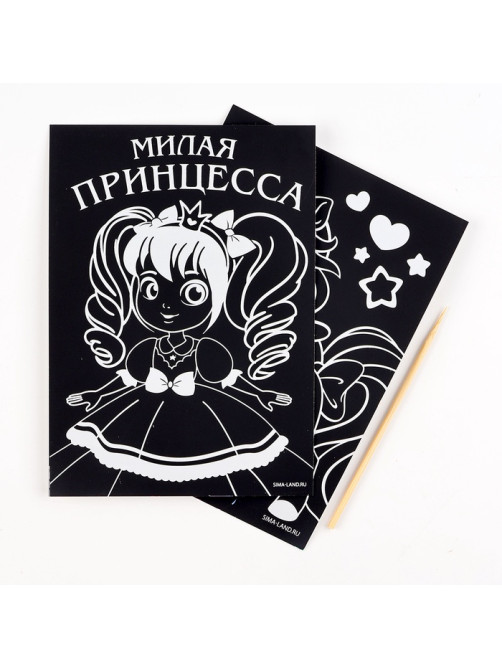 Гравюра «Принцесса», полноцветное основание, набор 2 шт., 10×15 см