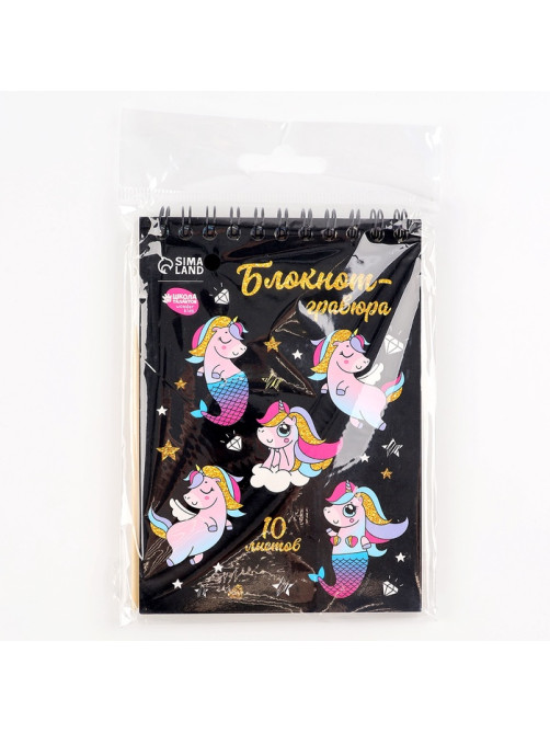 Гравюра блокнот детский Unicorn world, 10 листов, штихель, для девочки