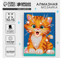 Алмазная мозаика с частичным заполнением на подставке для детей «Милый котик», 10×15 см