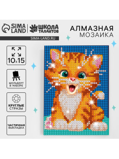 Алмазная мозаика с частичным заполнением на подставке для детей «Милый котик», 10×15 см