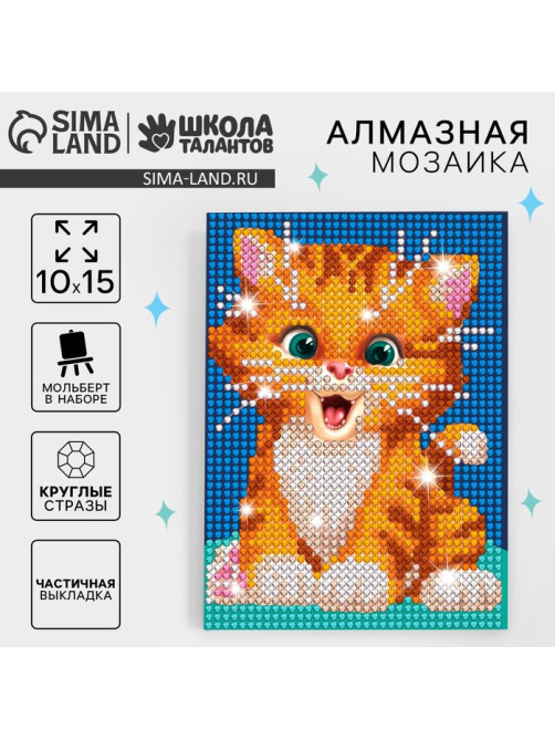 Алмазная мозаика с частичным заполнением на подставке для детей «Милый котик», 10×15 см