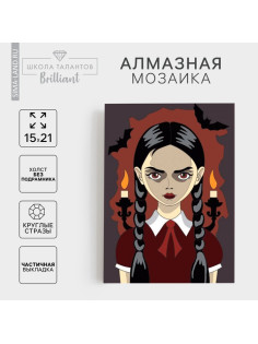 Алмазная мозаика с частичным заполнением на холсте «Мрачная девочка», 15×21 см