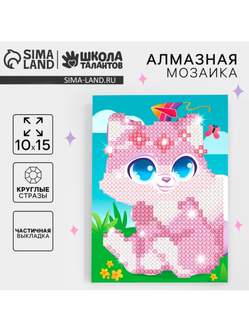 Алмазная мозаика с частичным заполнением на подставке для детей «Милый котик», 10×15 см