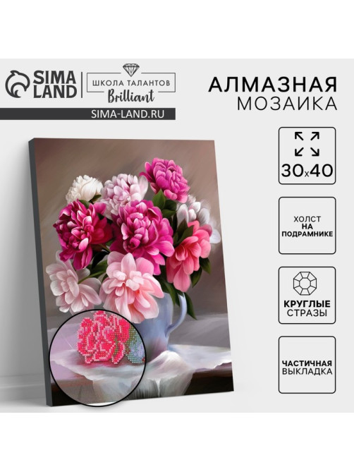 Алмазная мозаика с частичным заполнением на подрамнике «Пионы», 30×40 см