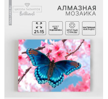 Алмазная мозаика с частичным заполнением на холсте «Бабочка», 15×21 см