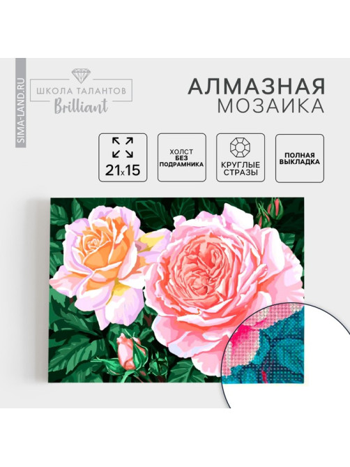 Алмазная мозаика с полным заполнением на холсте «Розы на кусте», 15×21 см