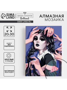Алмазная мозаика с частичным заполнением на холсте «Девушка», 20×30 см