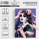 Алмазная мозаика с частичным заполнением на холсте «Девушка», 20×30 см