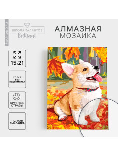 Алмазная мозаика с полным заполнением на холсте «Щенок и осень», 15×21 см