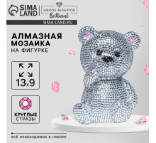 Алмазная мозаика на фигурке для детей «Милый мишка», полное заполнение