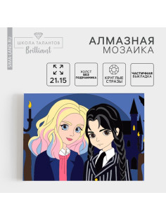 Алмазная мозаика с частичным заполнением на холсте «Подружки», 15×21 см