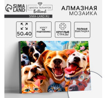 Алмазная мозаика с полным заполнением на холсте с подрамником «Веселые животные», 40×50 см