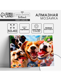 Алмазная мозаика с полным заполнением на холсте с подрамником «Веселые животные», 40×50 см