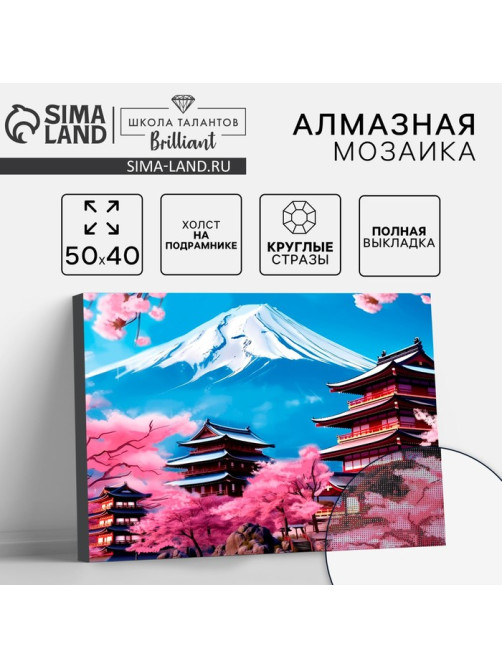 Алмазная мозаика с полным заполнением на холсте с подрамником «Япония», 40×50 см