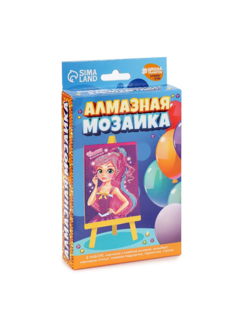 Алмазная мозаика с частичным заполнением на подставке для детей «Самая классная», 10×15 см