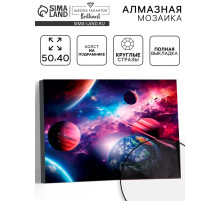 Алмазная вышивка полное заполнение «Космос», на раме, 40×50 см