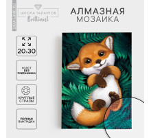 Алмазная мозаика с полным заполнением на холсте «Лисенок»‎, 20×30 см