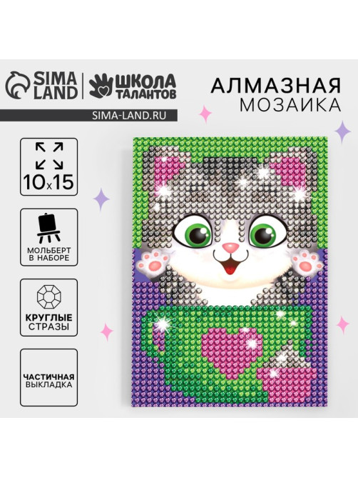 Алмазная мозаика с частичным заполнением на подставке для детей «Котик», 10×15 см