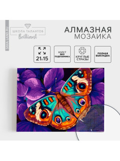 Алмазная мозаика с полным заполнением на холсте «Бабочка», 15×21 см