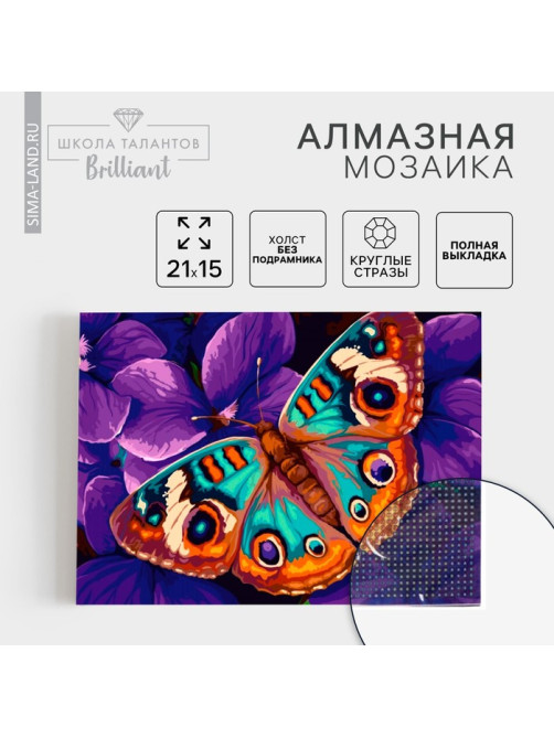 Алмазная мозаика с полным заполнением на холсте «Бабочка», 15×21 см