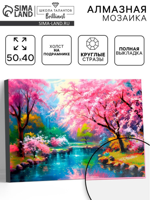 Алмазная вышивка полное заполнение «Природа», на раме, 40×50 см