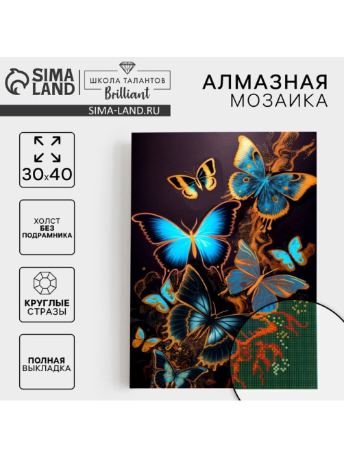 Алмазная мозаика с полным заполнением на холсте «Бабочки», 30×40 см