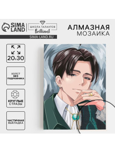 Алмазная мозаика с частичным заполнением на холсте «Стиляга»‎, 20×30 см