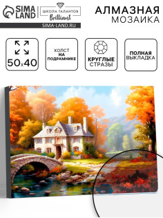 Алмазная вышивка полное заполнение «Пейзаж», на раме, 40×50 см