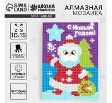 Алмазная мозаика на новый год с частичным заполнением для детей на подставке «Дед Мороз», 10×15 см, набор для творчества