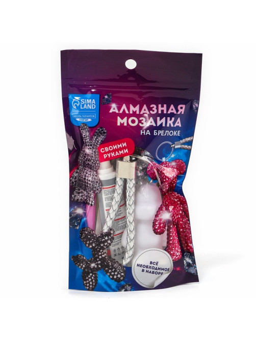 Алмазная мозаика на брелоке 