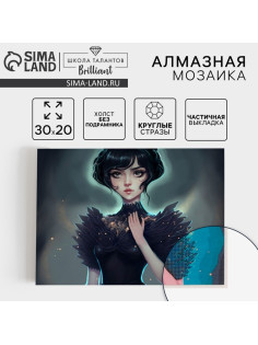 Алмазная мозаика с частичным заполнением на холсте «Девушка в черном» 20×30 см