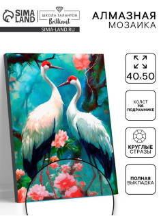 Алмазная вышивка полное заполнение «Аисты», на раме, 40×50 см