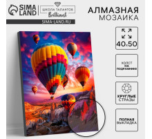 Алмазная мозаика с полным заполнением на холсте с подрамником «Воздушные шары», 40×50 см