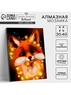 Алмазная мозаика с полным заполнением на холсте с подрамником «Лисенок», 30×40 см