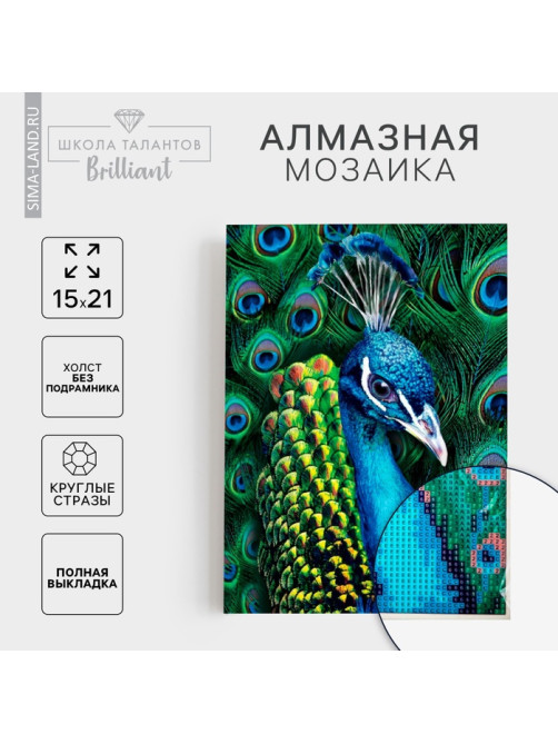 Алмазная мозаика с полным заполнением на холсте «Павлин», 15×21 см