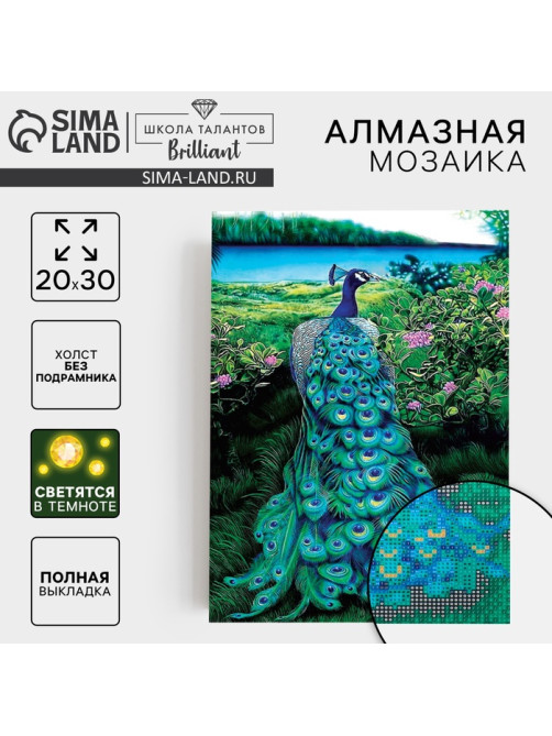Алмазная мозаика с полным заполнением со светящимися стразами на холсте «Павлин», 20×30 см