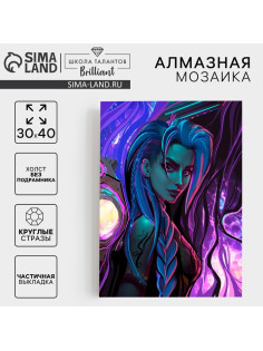 Алмазная мозаика с частичным заполнением на холсте «Темная ночь», 30×40 см