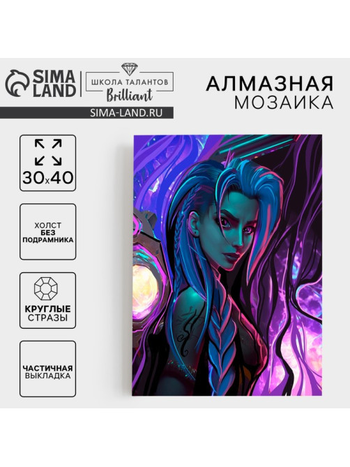 Алмазная мозаика с частичным заполнением на холсте «Темная ночь», 30×40 см