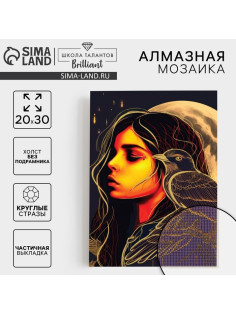 Алмазная мозаика с частичным заполнением на холсте «Девушка с вороном»‎, 20×30 см