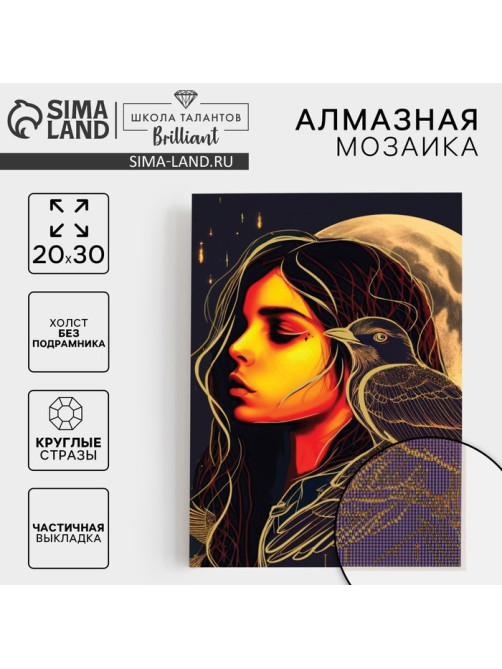 Алмазная мозаика с частичным заполнением на холсте «Девушка с вороном»‎, 20×30 см