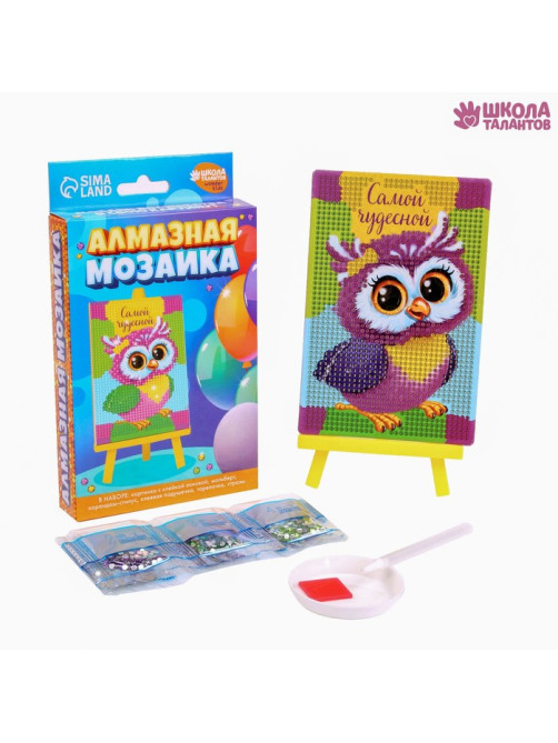 Алмазная мозаика с частичным заполнением на подставке для детей «Самой чудесной», 10×15 см