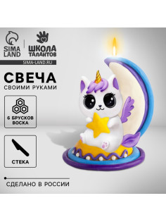 Свеча своими руками. Слепи свечу «Котёнок на луне», набор для творчества