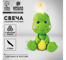 Свеча своими руками «Милый динозавр», набор для творчества
