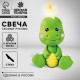 Свеча своими руками «Милый динозавр», набор для творчества