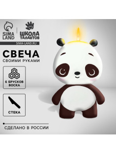 Свеча своими руками «Пандочка», набор для творчества