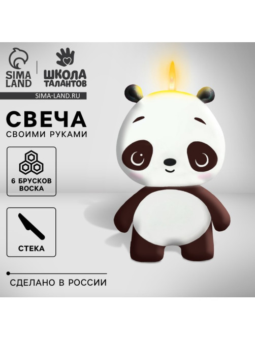 Свеча своими руками «Пандочка», набор для творчества